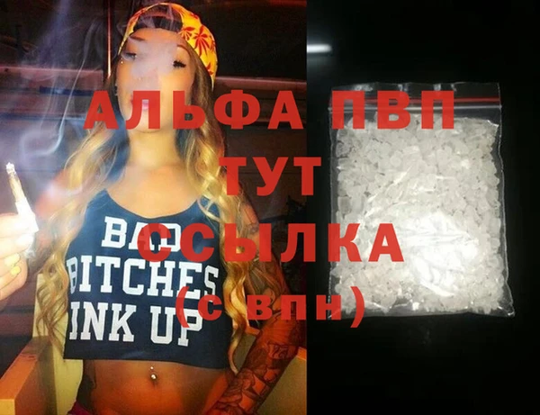 молекула духа Гусь-Хрустальный