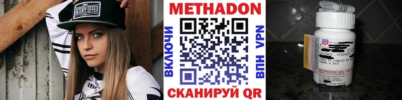 МЕТАДОН VHQ  Рошаль 